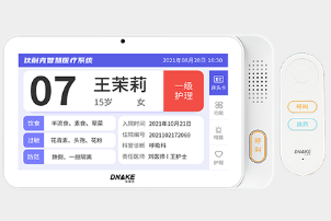 床头终端