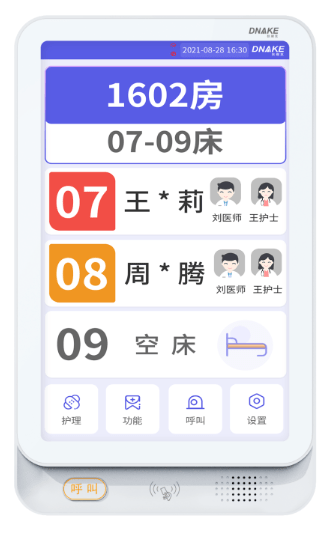 房间门口终端